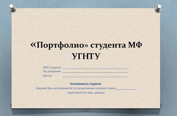 Как сделать портфолио, которое будет работать на вас: наглядные примеры, советы и способы публикации
